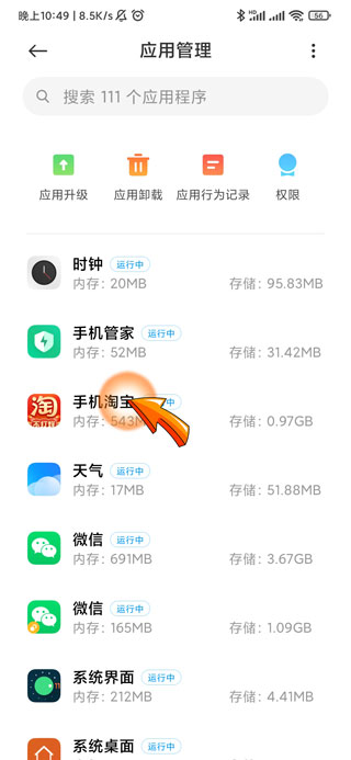 淘宝口令不跳转怎么办-4