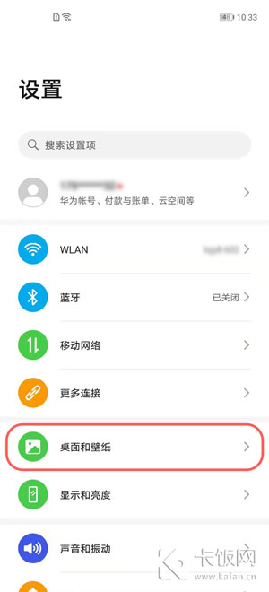 华为息屏显示怎么自定义图案-2 华为息屏显示怎么自定义图案-2