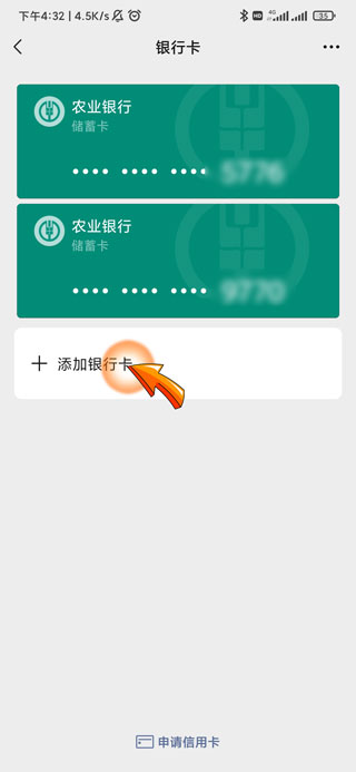 微信里的零钱用不了怎么办-6