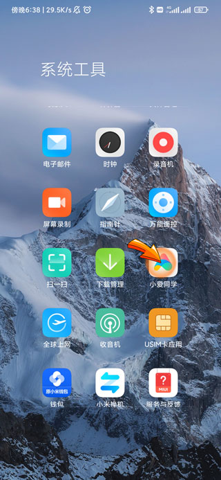 小爱同学如何不被别人唤醒-2 小爱同学如何不被别人唤醒-2