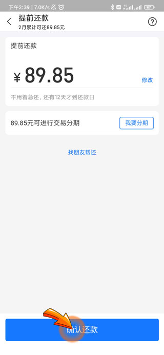 花呗为什么不能用了,要多久才能恢复?-6 花呗为什么不能用了,要多久才能恢复?-6