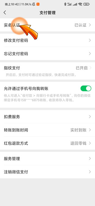 微信上传身份证照片要多久才能通过-5 微信上传身份证照片要多久才能通过-5