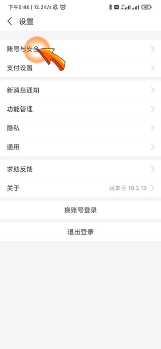 支付宝怎么取消绑定的qq邮箱-4 支付宝怎么取消绑定的qq邮箱-4