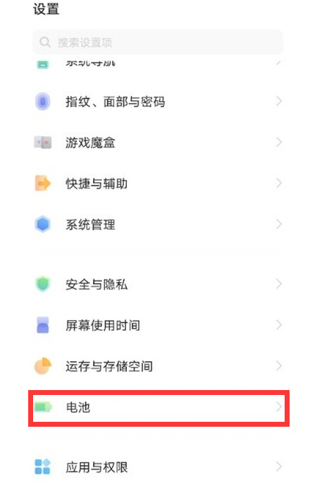 iqooneo5省电模式怎么开-2