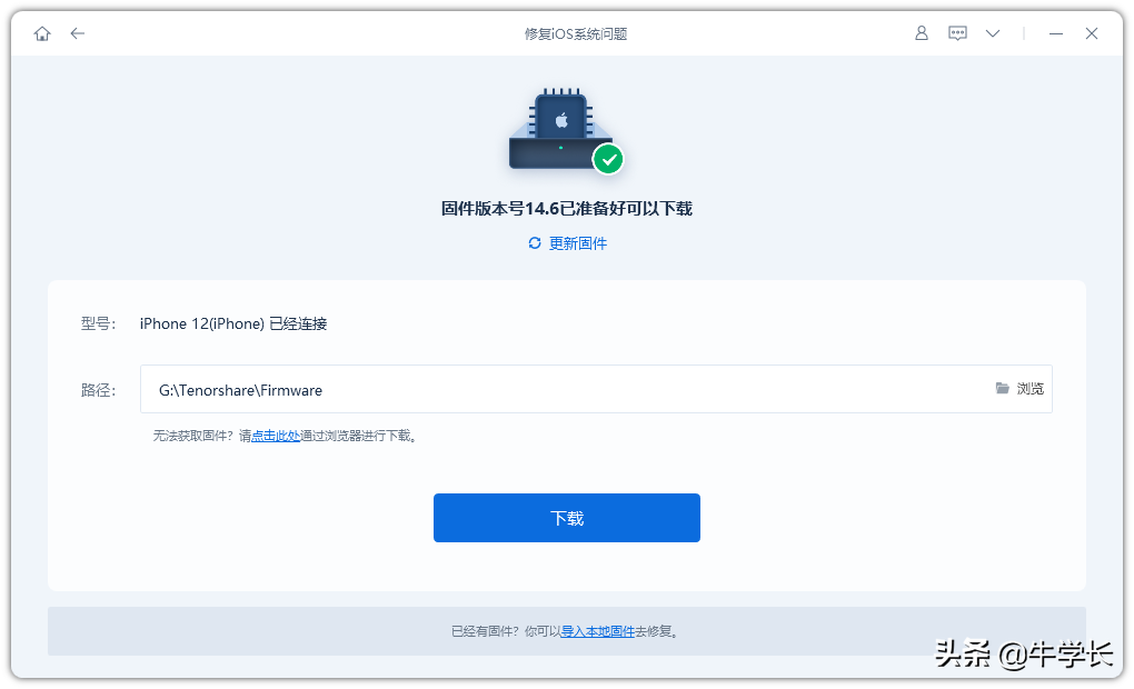 白苹果怎么修复(iPhone手机开不了机怎么办)-9 白苹果怎么修复(iPhone手机开不了机怎么办)-9