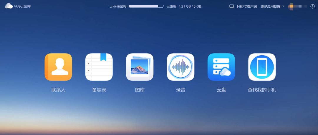 手机丢了怎么找回（简单几步教你找回手机）-6