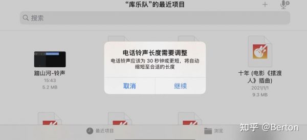 iphone5s怎么设置手机铃声（iPhone手机铃声设置教程）-11