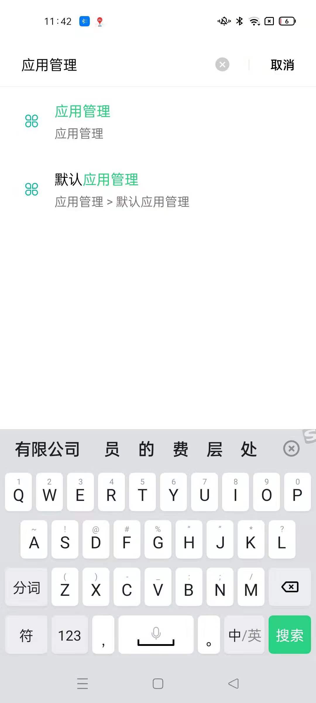 手机自带软件怎么卸载（试试这样操作吧）-3