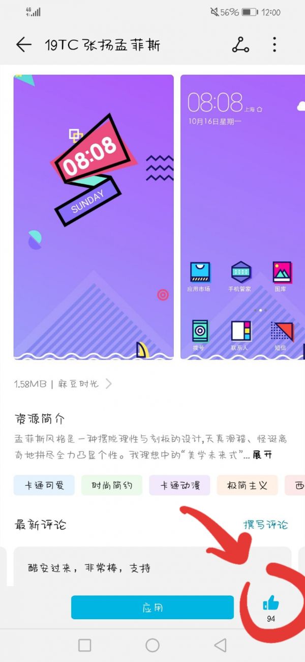 怎么制作手机主题（从零开始设计一个手机主题）-17