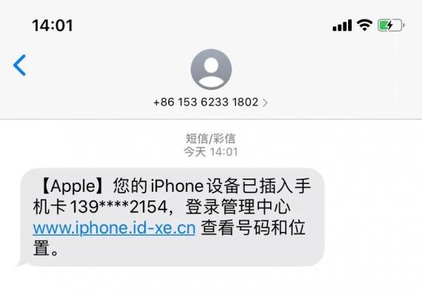 苹果手机丢了怎么找回来（苹果手机丢失了怎么办）-2