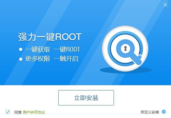 怎么获得root权限(手机一键root权限获取怎么操作)-1 怎么获得root权限(手机一键root权限获取怎么操作)-1