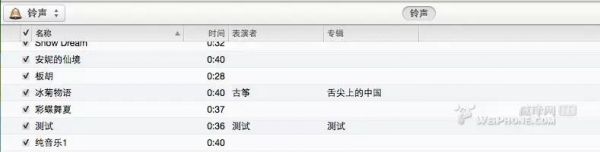 没越狱的苹果怎么设置铃声（iphone自定义来电铃声教程）-6