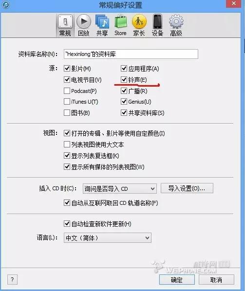 没越狱的苹果怎么设置铃声（iphone自定义来电铃声教程）-5