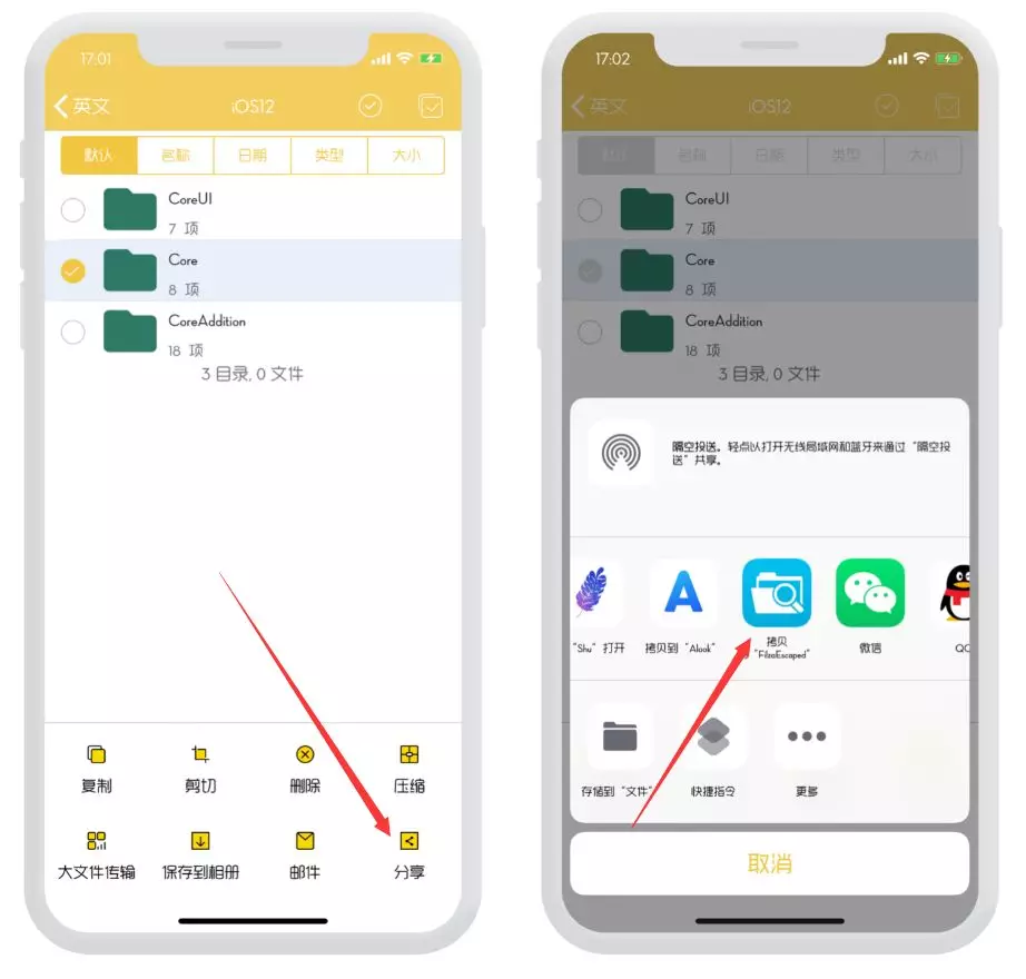 iphone怎么改字体（iphone修改字体详细教程）-5