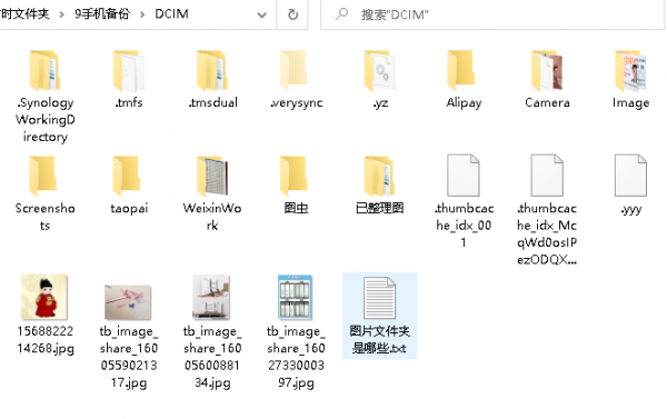 怎么把手机的照片传到电脑（手机照片同步到电脑竟然这么简单）-16