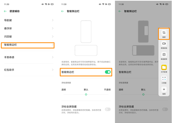 oppo手机怎么截屏（四种最简单的方法）-2