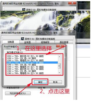 w8系统怎么修改分辨率（怎样设置电脑显示器的分辨率）-5