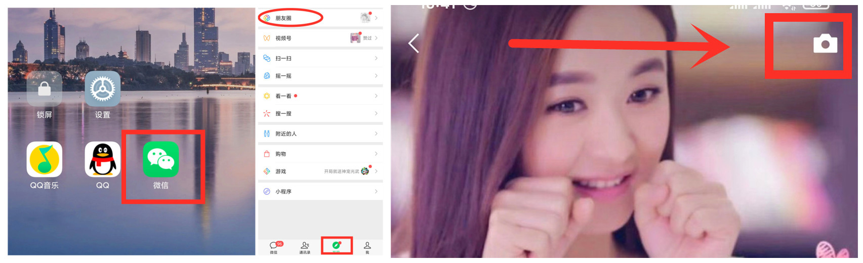 微信怎么发朋友圈（超级简单老人也能学会）-4
