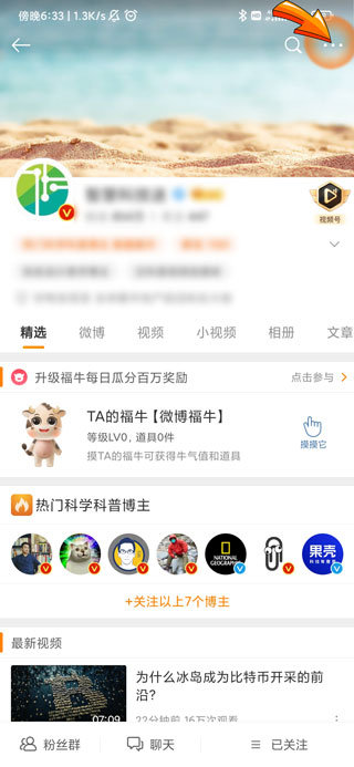 微博举报投诉会显示是谁吗-3