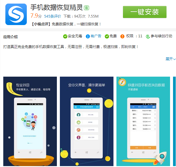 手机短信删除了怎么恢复（教你一招快速找回）-4