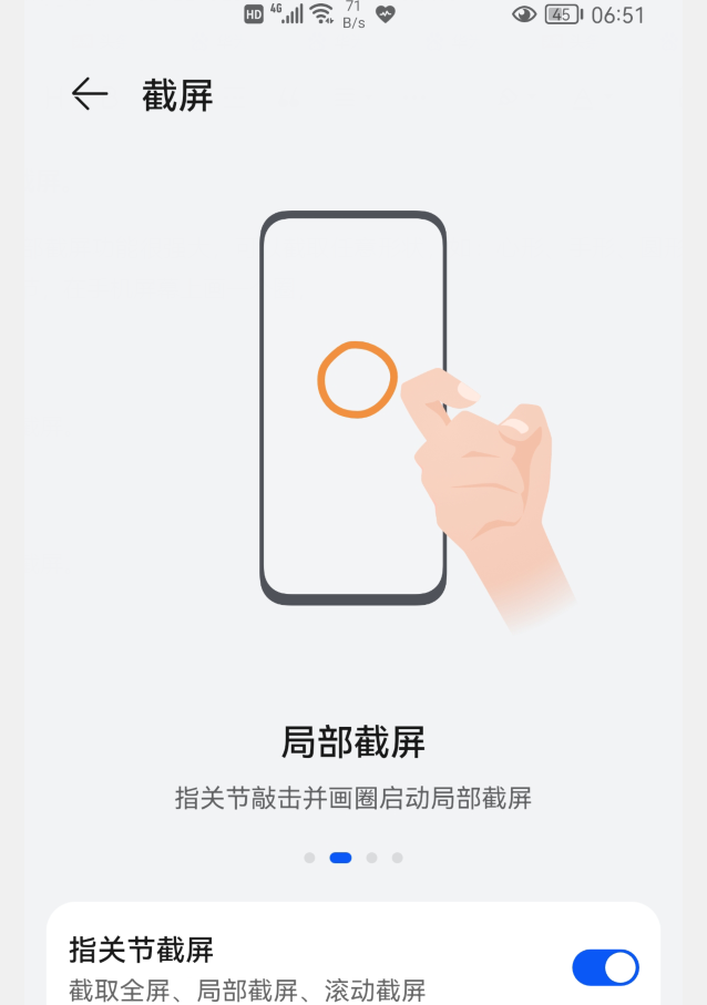 华为手机怎么截屏（看完这篇教程包你学会）-5