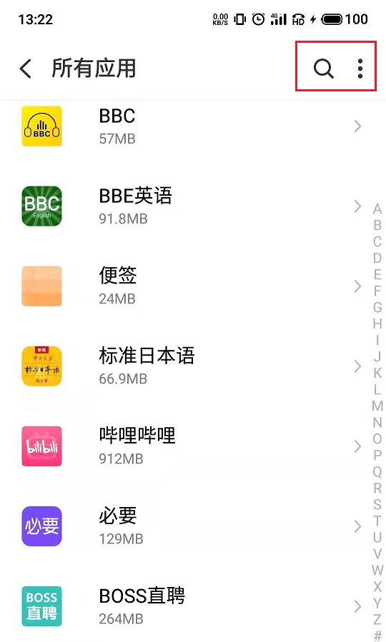 手机自带软件怎么卸载（试试这样操作吧）-6