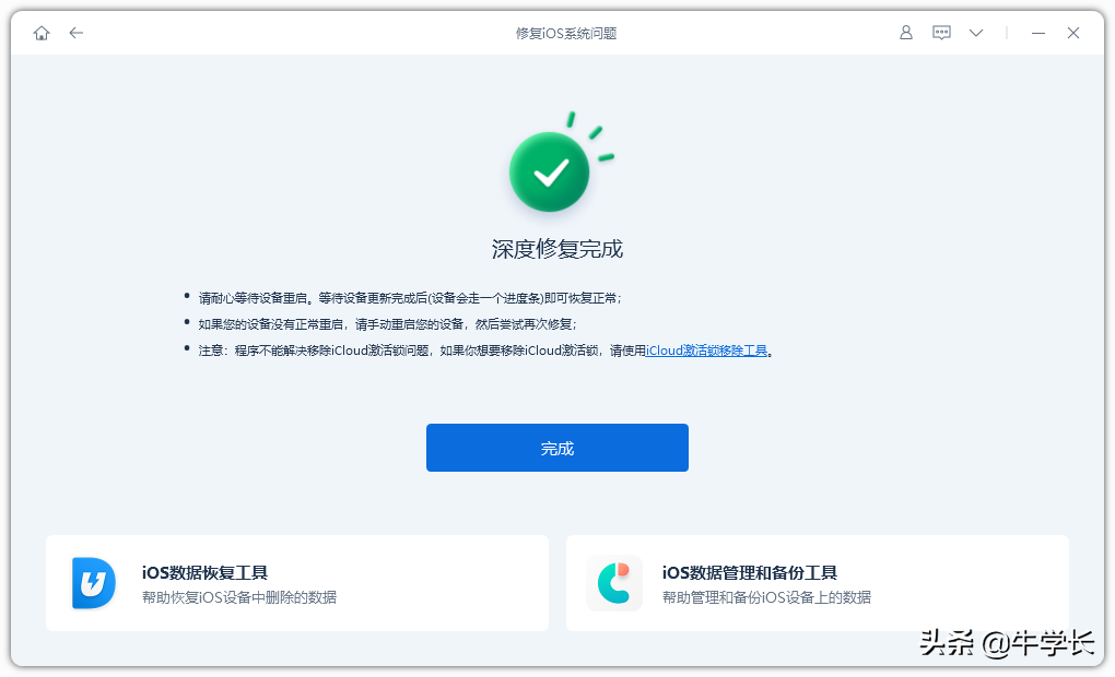 白苹果怎么修复(iPhone手机开不了机怎么办)-11 白苹果怎么修复(iPhone手机开不了机怎么办)-11