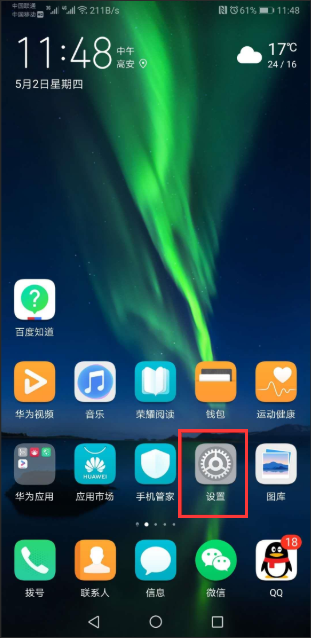 华为手机怎么连接电脑(手把手教你华为手机怎么连接电脑)-1 华为手机怎么连接电脑(手把手教你华为手机怎么连接电脑)-1