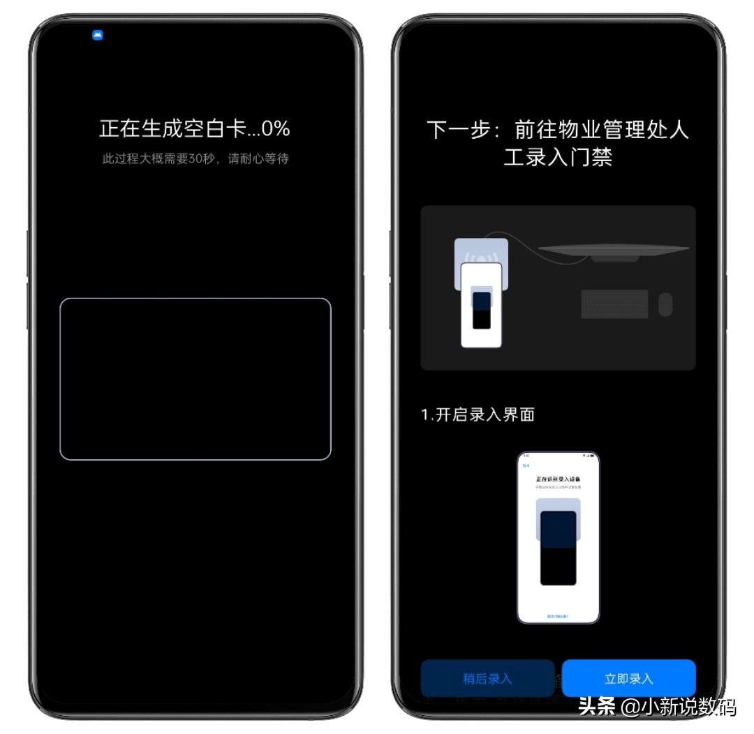 nfc怎么用(详细教程包你学会)-10 nfc怎么用(详细教程包你学会)-10