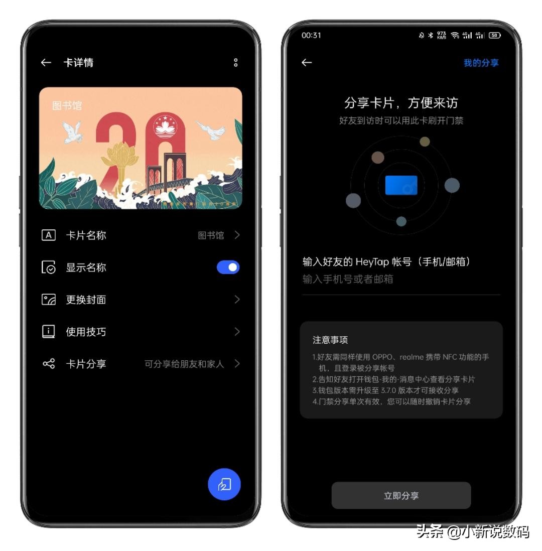nfc怎么用(详细教程包你学会)-11 nfc怎么用(详细教程包你学会)-11