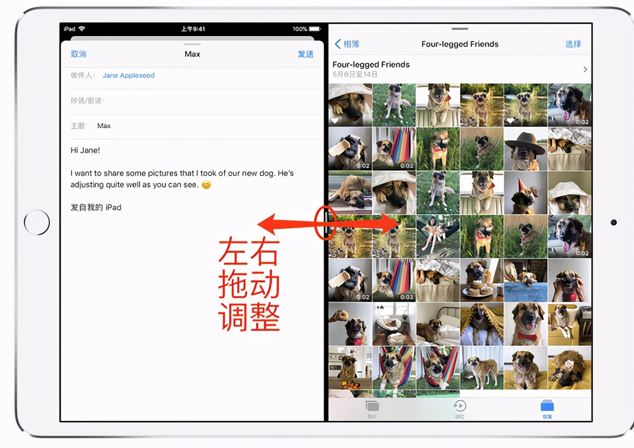 ipad怎么分屏（大幅提高效率，快来学学）-3