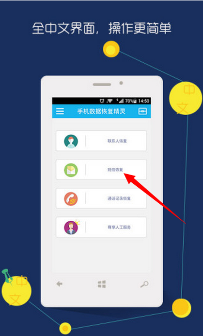 手机短信删除了怎么恢复（教你一招快速找回）-5