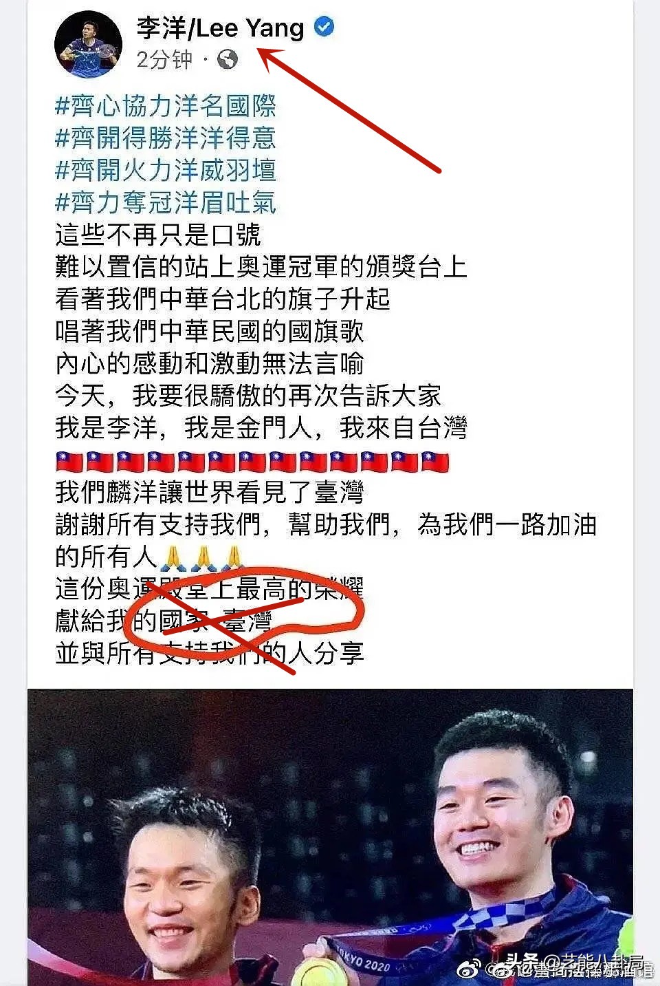 小S翻车了！在ins上称中国台湾运动员为“国手”，网友集体声讨-7