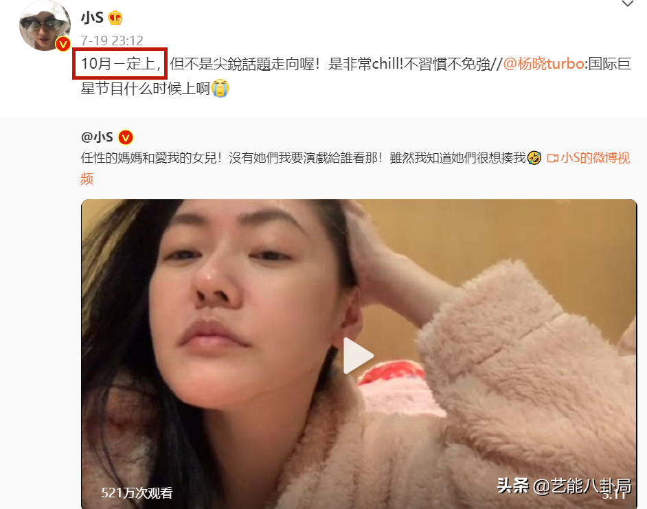 小S翻车了！在ins上称中国台湾运动员为“国手”，网友集体声讨-13