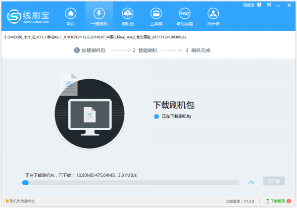手机开不了机怎么刷机（手机黑屏刷机方法）-3