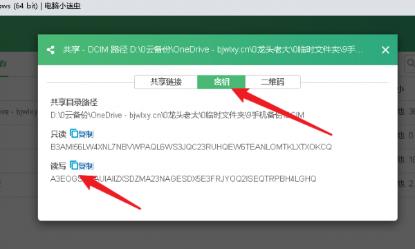 怎么把手机的照片传到电脑（手机照片同步到电脑竟然这么简单）-8