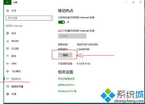 安卓手机怎么连接电脑（手机连接电脑网络的方法）-4