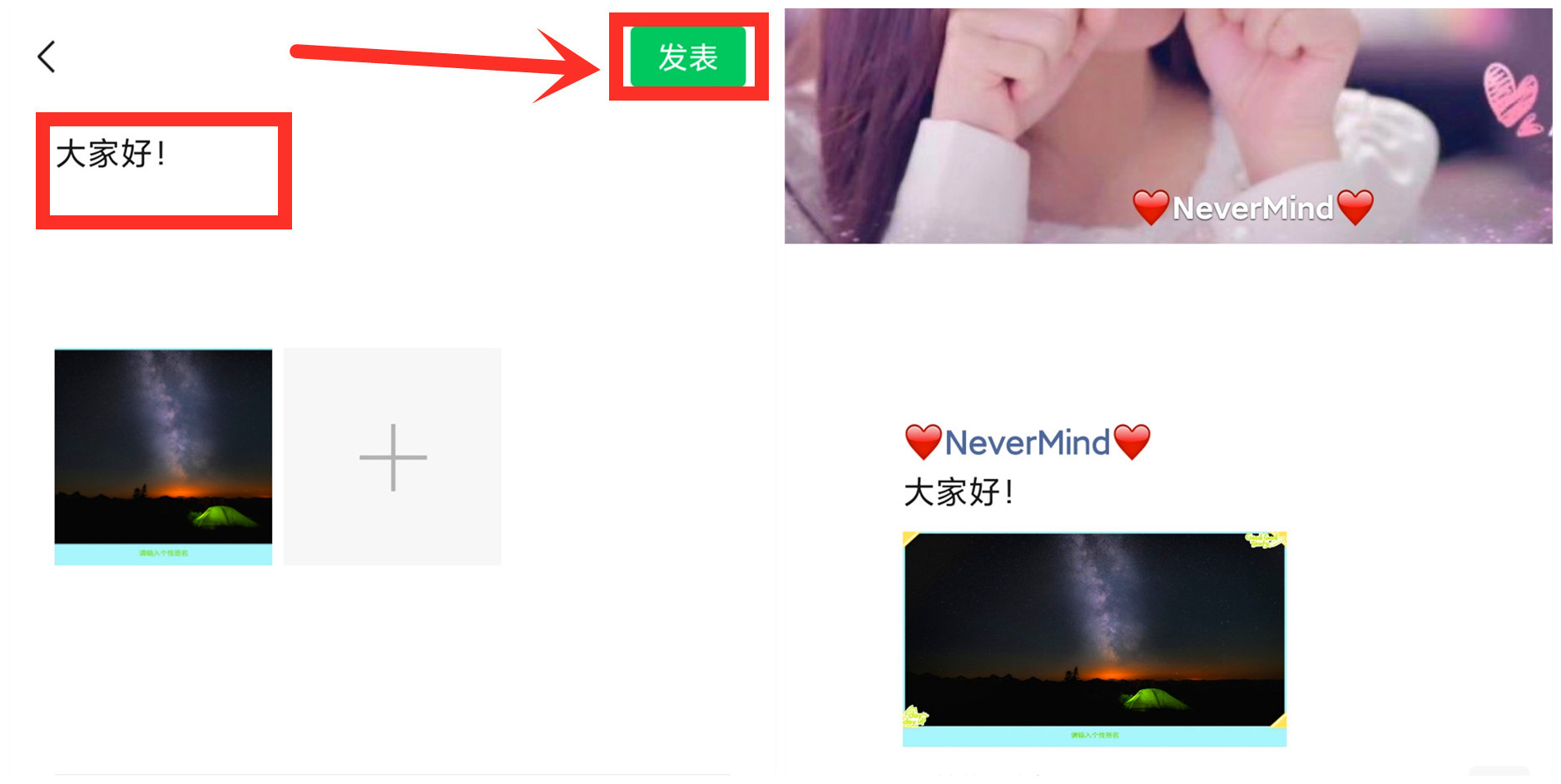 微信怎么发朋友圈（超级简单老人也能学会）-7