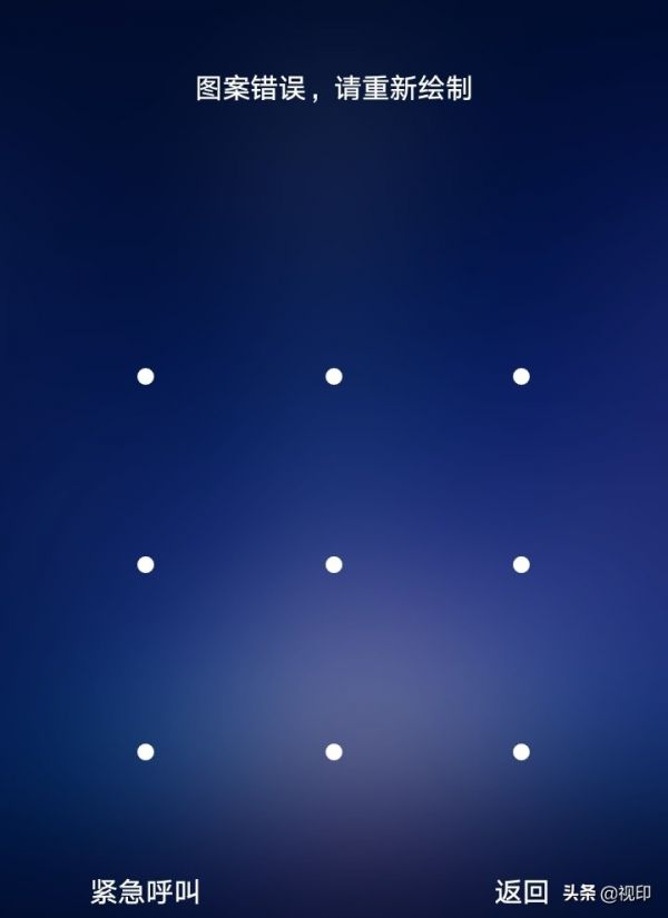 手机解锁图案忘了怎么办(忘记手机屏幕密码该怎么做)-2 手机解锁图案忘了怎么办(忘记手机屏幕密码该怎么做)-2