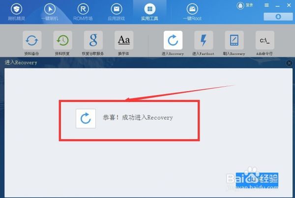 recovery模式怎么进入（智能手机如何进入recovery模式）-6