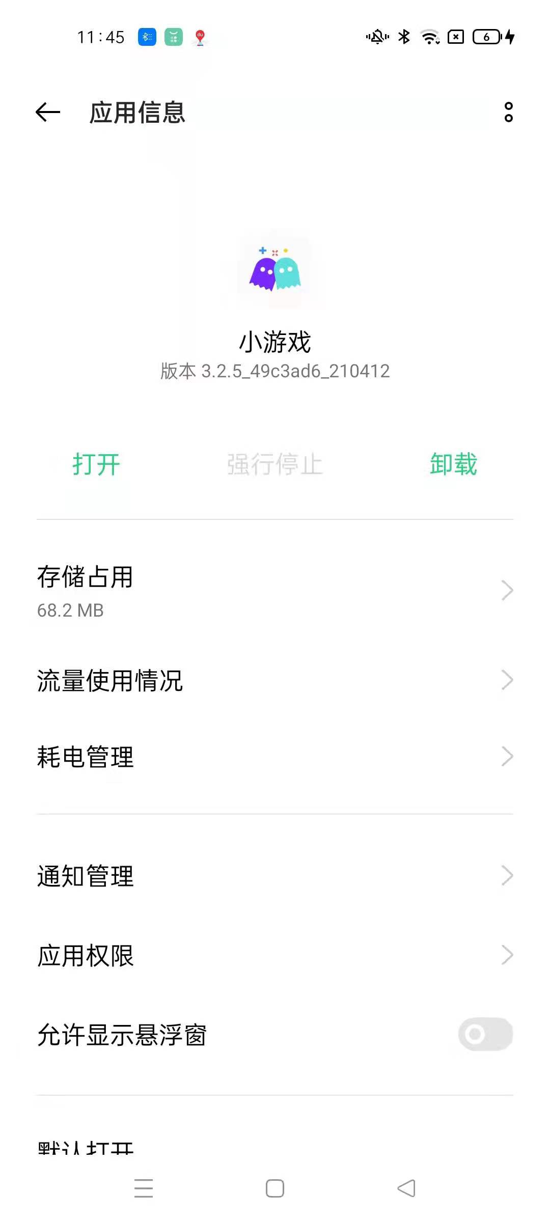 手机自带软件怎么卸载（试试这样操作吧）-9