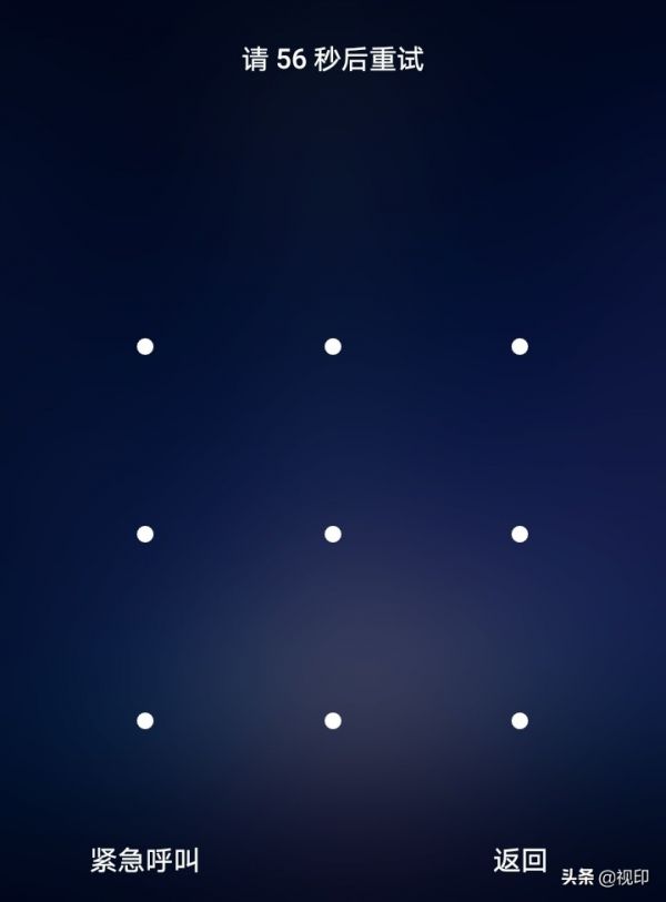 手机解锁图案忘了怎么办(忘记手机屏幕密码该怎么做)-1 手机解锁图案忘了怎么办(忘记手机屏幕密码该怎么做)-1