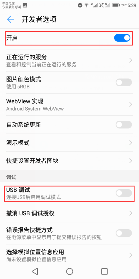 华为手机怎么连接电脑(手把手教你华为手机怎么连接电脑)-6 华为手机怎么连接电脑(手把手教你华为手机怎么连接电脑)-6
