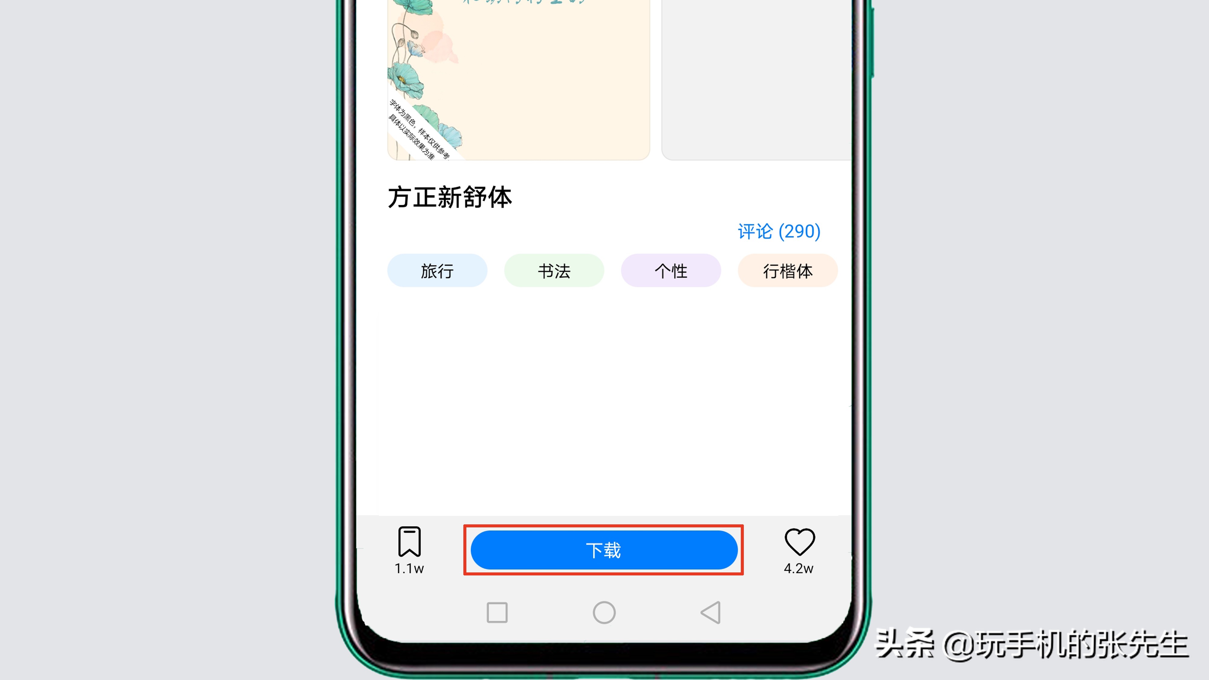 手机字体怎么改（很简单！只需这样操作）-5