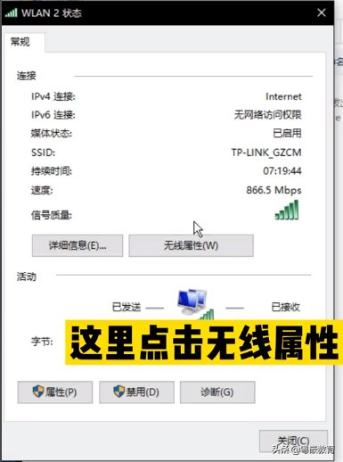 wifi密码忘了怎么办（无线网密码忘了找回方法）-5