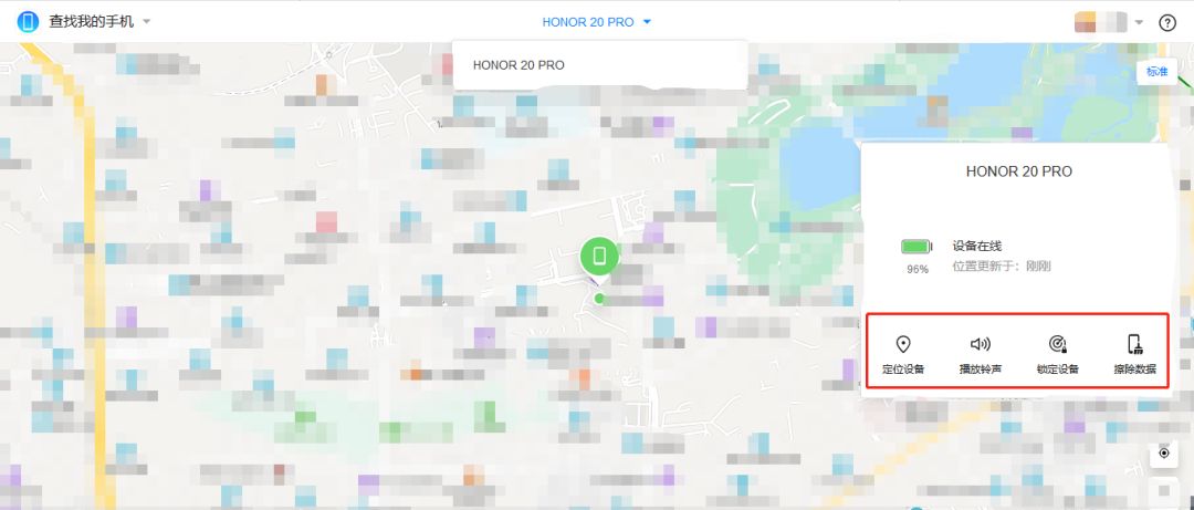 手机丢了怎么找回（简单几步教你找回手机）-7