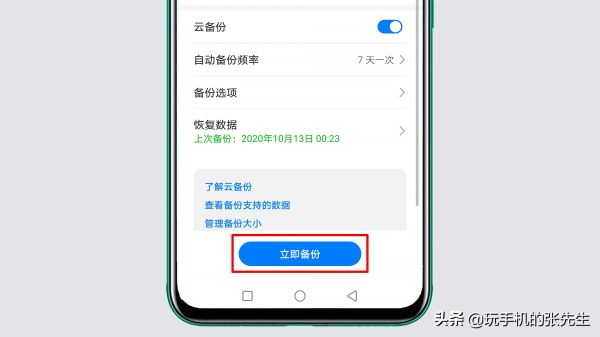 手机中毒了怎么办（教你彻底清除手机病毒）-8