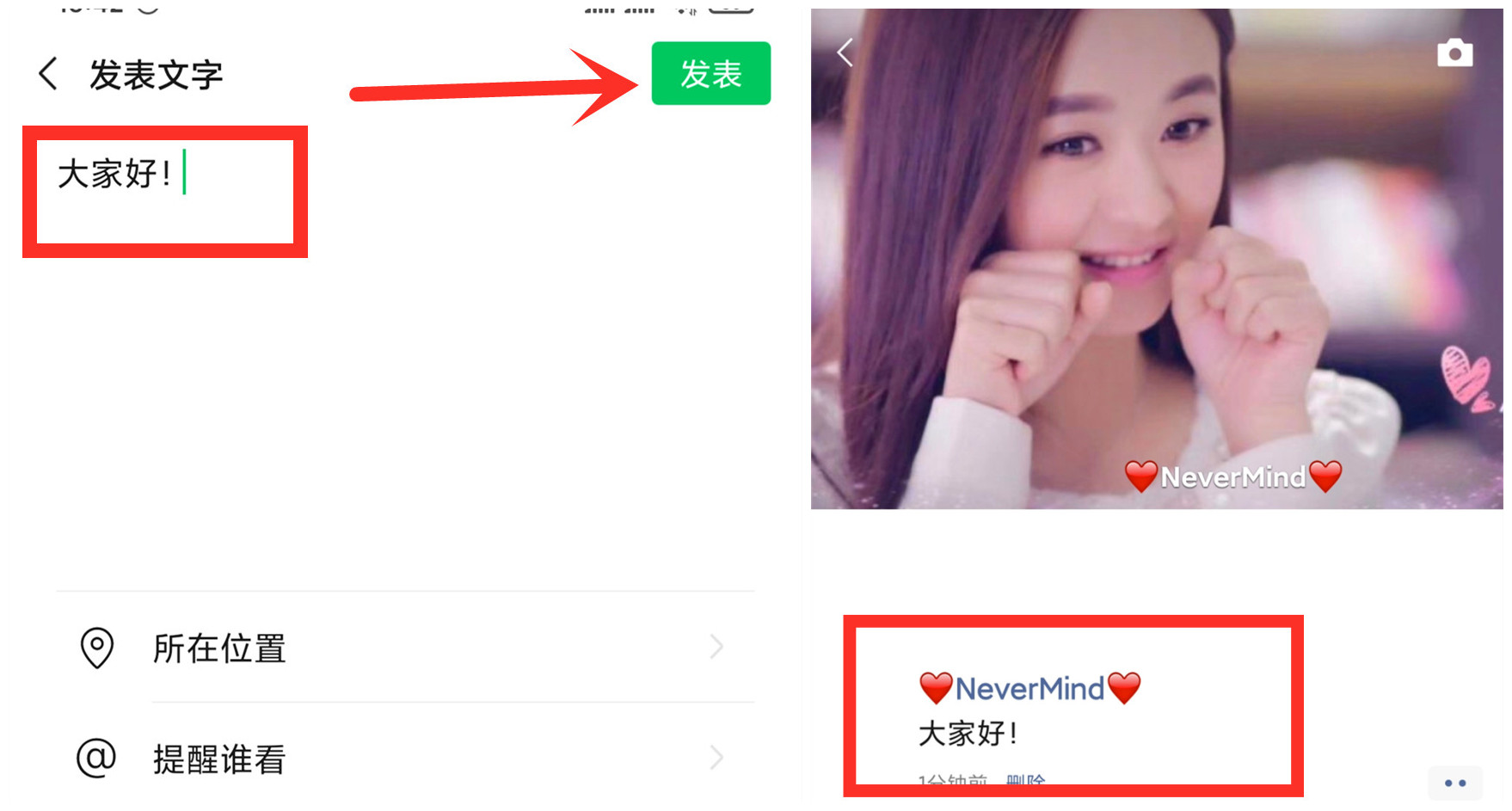 微信怎么发朋友圈（超级简单老人也能学会）-3