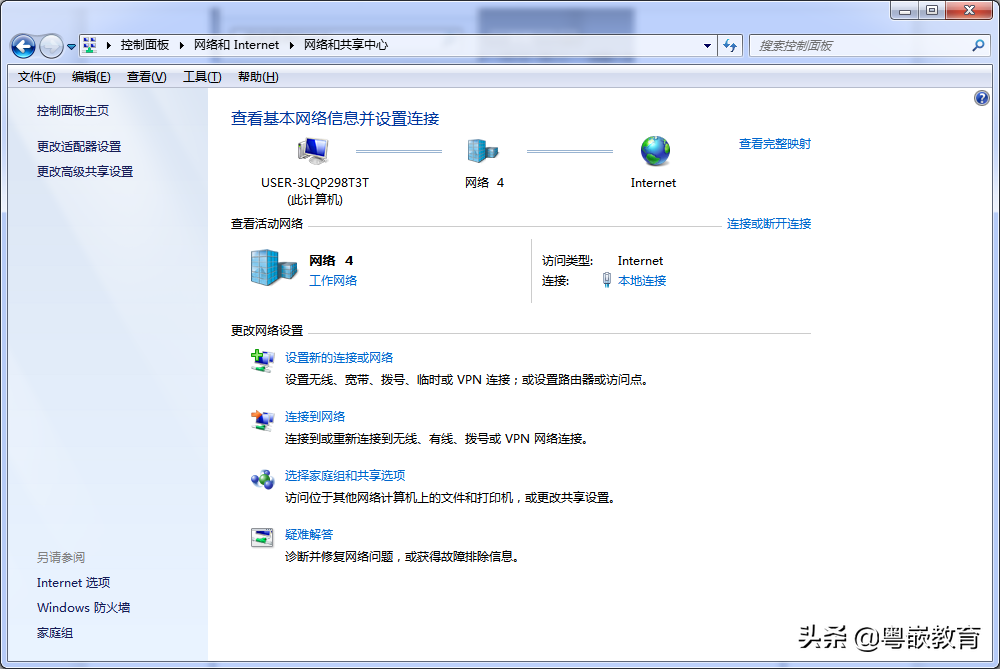 wifi密码忘了怎么办（无线网密码忘了找回方法）-3
