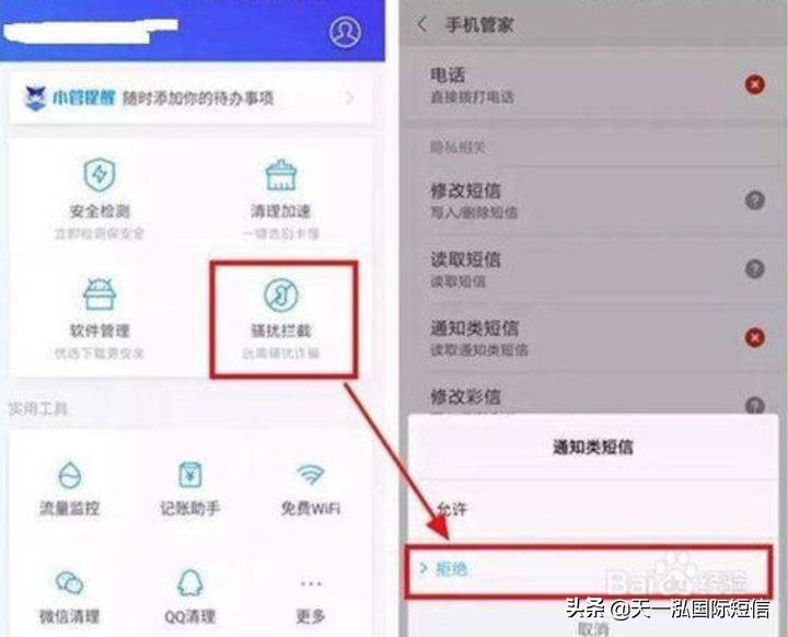 怎么屏蔽垃圾短信(设置拦截手机垃圾短信方法)-2